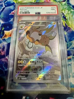 PSA 9 Sleeping Raichu 074/071 Pokemon SV2D Clay Burst Japanese 2023 Art Rare - Image 1
