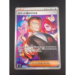 Pokemon Card Sakaki Team Rocket Sv10 129/098 Scarlet Violet Japan - Image 1