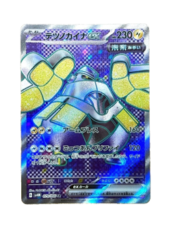 Iron Hands ex SR 079/066 sv4M Pokemon Card Future Flash NM - Image 1