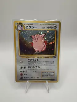 1996 JAPANESE Clefable No. 36 Holo Rare Jungle Set Pokemon Card Pocket Monsters - Image 1