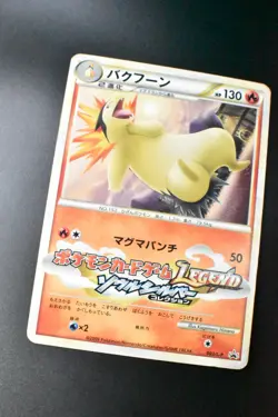 Typhlosion 003/L-P Pokemon Fun Magazine Promo 2009 Japanese Pokemon Card - Image 3