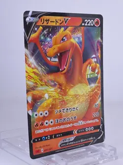 Charizard V 001/021 SC Charizard Vmax Holo Japanese Pokemon Card mfp250724 - Image 2