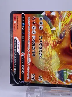 Charizard V 001/021 SC Charizard Vmax Holo Japanese Pokemon Card mfp250724 - Image 5