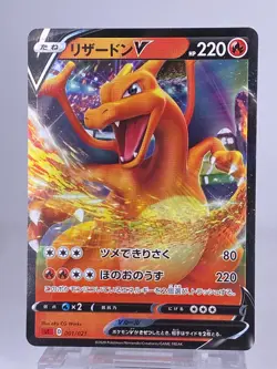 Charizard V 001/021 SC Charizard Vmax Holo Japanese Pokemon Card mfp250724 - Image 1