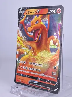 Charizard V 001/021 SC Charizard Vmax Holo Japanese Pokemon Card mfp250724 - Image 3
