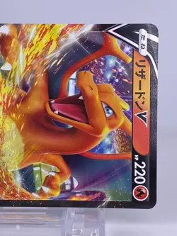 Charizard V 001/021 SC Charizard Vmax Holo Japanese Pokemon Card mfp250724 - Image 4