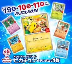 Pikachu Promo 10set McDonald's 2025 Pokemon Card Japan Limited Japanese - Image 2