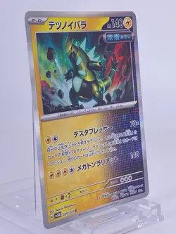 #1667 Iron Thorns R 030/071 Sv5m: Cyber Judge Holo Japanese Pokemon Card TCG - Image 3
