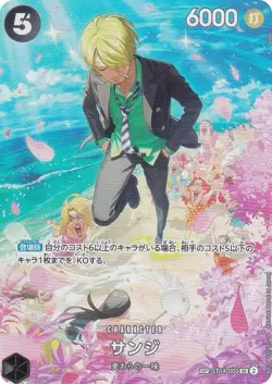 [SP Card] One Piece Card Game OP10/ST14-003 Sanji (C Common) Booster Pack Royal - Image 1