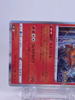 #1666 Charizard 010/071 R s10b 2Pieces Set Pokemon GO Japanese Pokemon Card - Image 5