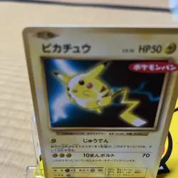 Pokemon Card Pikachu Promo 259/Xy-P Play Use Japan - Image 2