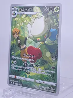 #1662 Roserade AR 068/067 S9a: Battle Region Holo Japanese Pokemon Card TCG Game - Image 4