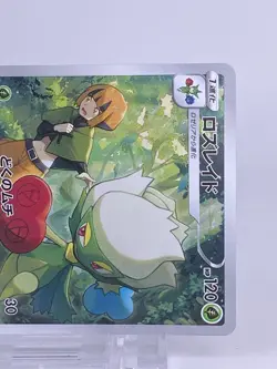 #1662 Roserade AR 068/067 S9a: Battle Region Holo Japanese Pokemon Card TCG Game - Image 5