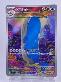 #1661 Wailord AR 103/100 Battle Partners Holo Japanese Pokemon Card TCG Nintendo - Image 1