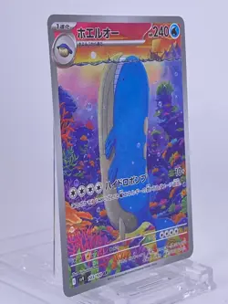 #1661 Wailord AR 103/100 Battle Partners Holo Japanese Pokemon Card TCG Nintendo - Image 3