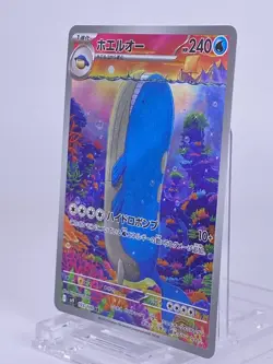 #1661 Wailord AR 103/100 Battle Partners Holo Japanese Pokemon Card TCG Nintendo - Image 4