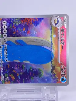 #1661 Wailord AR 103/100 Battle Partners Holo Japanese Pokemon Card TCG Nintendo - Image 5