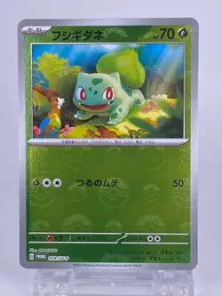 #1658 Bulbasaur 059/SV-P 059/SV-PG Holo Japanese Pokemon Card TCG Nintendo - Image 1