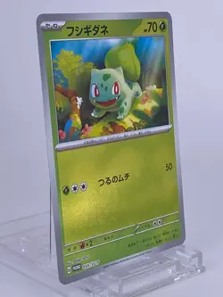 #1658 Bulbasaur 059/SV-P 059/SV-PG Holo Japanese Pokemon Card TCG Nintendo - Image 2