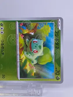 #1658 Bulbasaur 059/SV-P 059/SV-PG Holo Japanese Pokemon Card TCG Nintendo - Image 4
