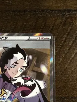 Piers s4a 194/190 SR Trainer's Holo Rare Shiny Star V Japanese Pokemon Card - Image 2