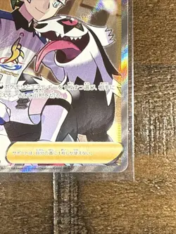 Piers s4a 194/190 SR Trainer's Holo Rare Shiny Star V Japanese Pokemon Card - Image 5