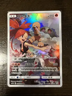 Torkoal 050/049 CHR SM11b Dream League Holo Japanese Pokemon Card - Image 1