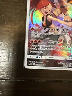 Torkoal 050/049 CHR SM11b Dream League Holo Japanese Pokemon Card - Image 4