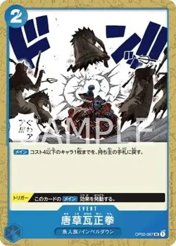 ONE PIECE Card Game OP02-067 Arranges Tamamasa Masamasa UC - Image 1