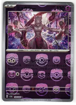 MEWTWO 150/165 POKEMON CARD 151 JAPANESE POKEMON TCG - Image 1
