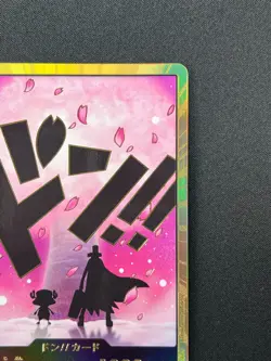 [NM] DON! Card Tony Tony Chopper Gold ONE PIECE Card Game Japanese RJ2 - Image 5