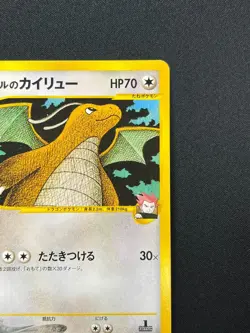 [NM] Lance's Dragonite Pokemon Card Japanese 100/141 VS Series 1st Edition RJ3 - Image 5