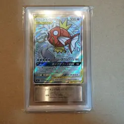 ARS 9 Magikarp & Wailord GX 099/095 Alt Art Tag Team SM9 Pokemon Card Japenese - Image 1