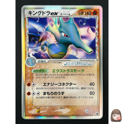 [NM] Kingdra ex Delta Pokemon Card Japanese 046/068 Offense and Defense RJ4 - Image 1