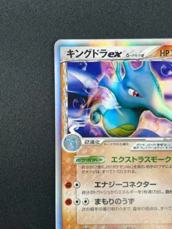 [NM] Kingdra ex Delta Pokemon Card Japanese 046/068 Offense and Defense RJ4 - Image 3