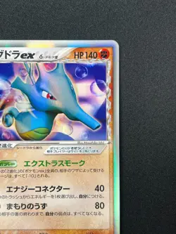 [NM] Kingdra ex Delta Pokemon Card Japanese 046/068 Offense and Defense RJ4 - Image 4