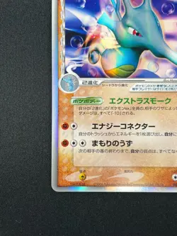 [NM] Kingdra ex Delta Pokemon Card Japanese 046/068 Offense and Defense RJ4 - Image 5