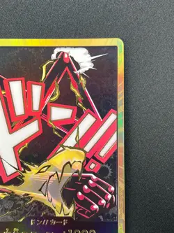 [NM] DON! Card Luffy Gold ONE PIECE Card Game Japanese RJ1 - Image 5