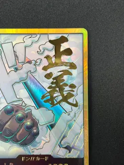 [NM] DON! Card Smoker Gold ONE PIECE Card Game Japanese RJ5 - Image 5