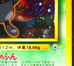 1998 Pokemon Japanese Gym Wileplume #45 Pokeball in Holo PSA 9 MINT - Image 3