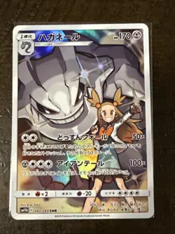 EX/NM Pokemon Cards Steelix Character Rare (CHR) 060/049 SM11b Japanese - Image 1