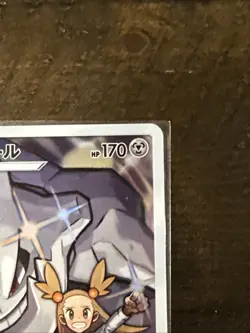 EX/NM Pokemon Cards Steelix Character Rare (CHR) 060/049 SM11b Japanese - Image 2