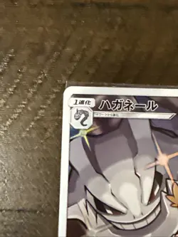 EX/NM Pokemon Cards Steelix Character Rare (CHR) 060/049 SM11b Japanese - Image 3