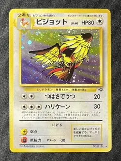 Pokemon Japanese Jungle Pidgeot #018 Holo NM - Image 1