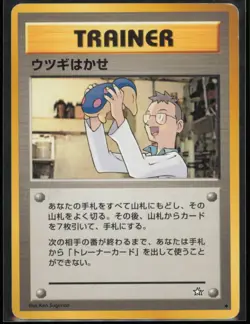 Pokemon Professor Elm No. 78 Neo Genesis Japanese MP - Image 1