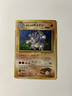 Pokemon JAPANESE BROCK'S RHYDON No. 112 - GYM HEROES - (EX) - Image 1