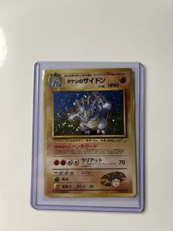 Pokemon JAPANESE BROCK'S RHYDON No. 112 - GYM HEROES - (EX) - Image 4