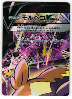 MORPEKO V-UNION 228/184 FULL SET VMAX CLIMAX JAPANESE POKEMON TCG - Image 5