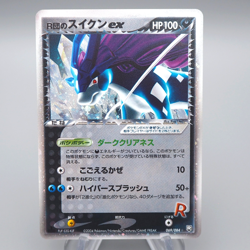 Pokemon Card Rocket's Suicune ex 069/084 Near MINT 2004 Japanese q849 - Image 1