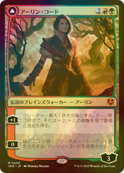 FOIL MTG Magic the Gathering Arlinn Kord 230 JAPANESE - Image 1